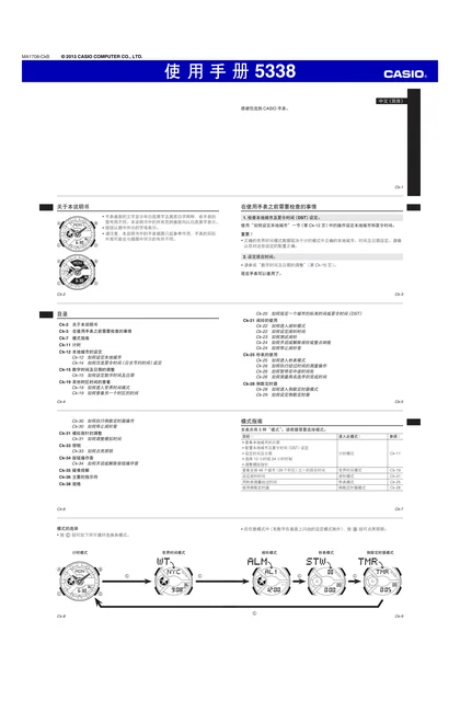 casio 卡西欧 BA-110TM